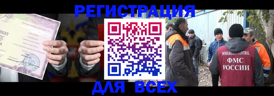 прописка для кредита в Кизилюрте